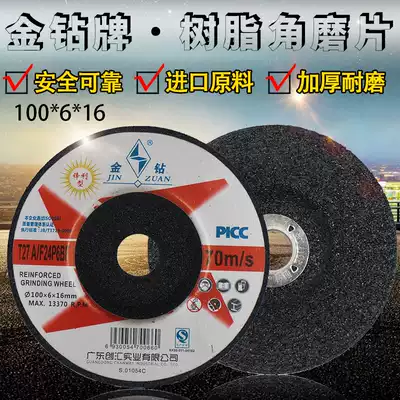 Golden Diamond Angle Grinding Sheet 100 Grinding Wheel Sheet Angle Grinder Metal Stainless Steel Sand Wheel Angle Grinding Sheet Angle Grinding Sheet