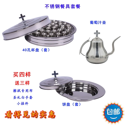 北京天悦圣服 304 Стальная сталь из нержавеющей стали Клуб Святой Сталь 40 отверсти