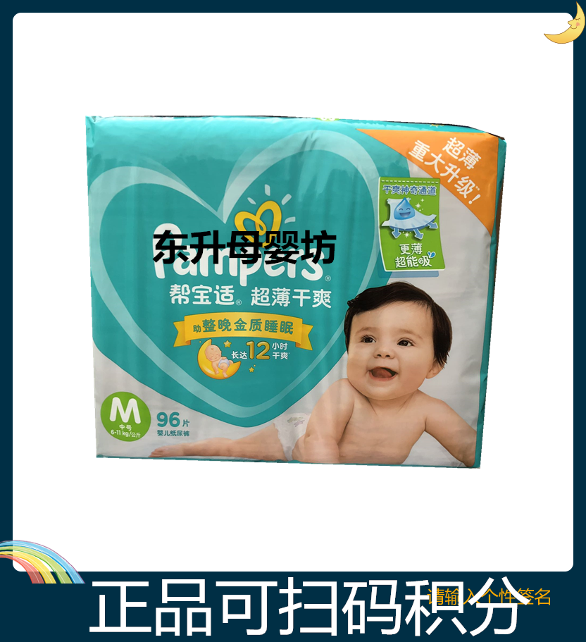 26 province, Hengbao Super thin dry diaper M96 pieces of large urine non - wet M192 unbagged single bag