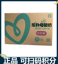 The whole box of hair help Bao Shi ultra-thin dry diapers pull-up pants XXL86 small panties toddler pants