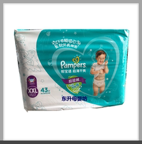 26 province Pampers ultra-thin and dry pull-up pants XXL43 extra-large panties are half a box of XXL86