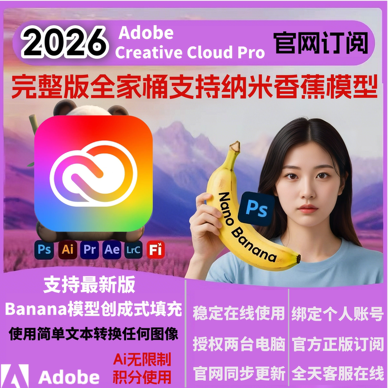 Adobe Creative Cloud Family Pack 2026 Mac Genuine Full Set Ps Ai Activation Subscription Win/M4 Adobe Creative Cloud Family Pack 2026 Mac Genuine Full Set Ps Ai Activation Subscription Win/M4