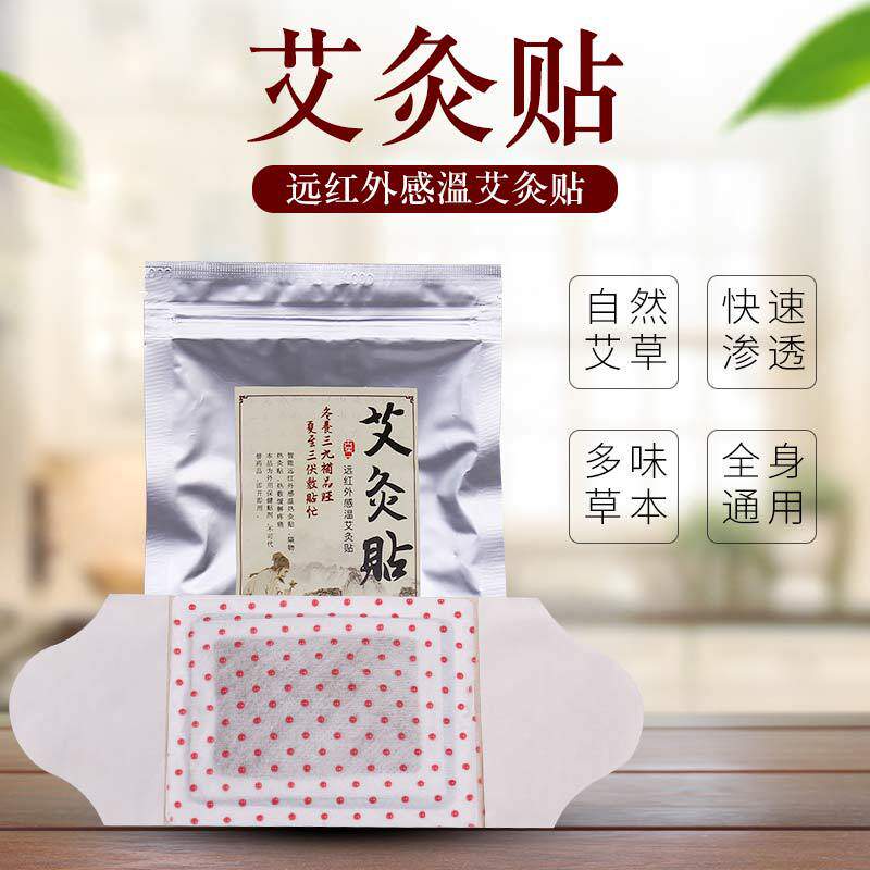 Acupuncture Paste Ai-Ai-SHOUL Oil Belly Paste