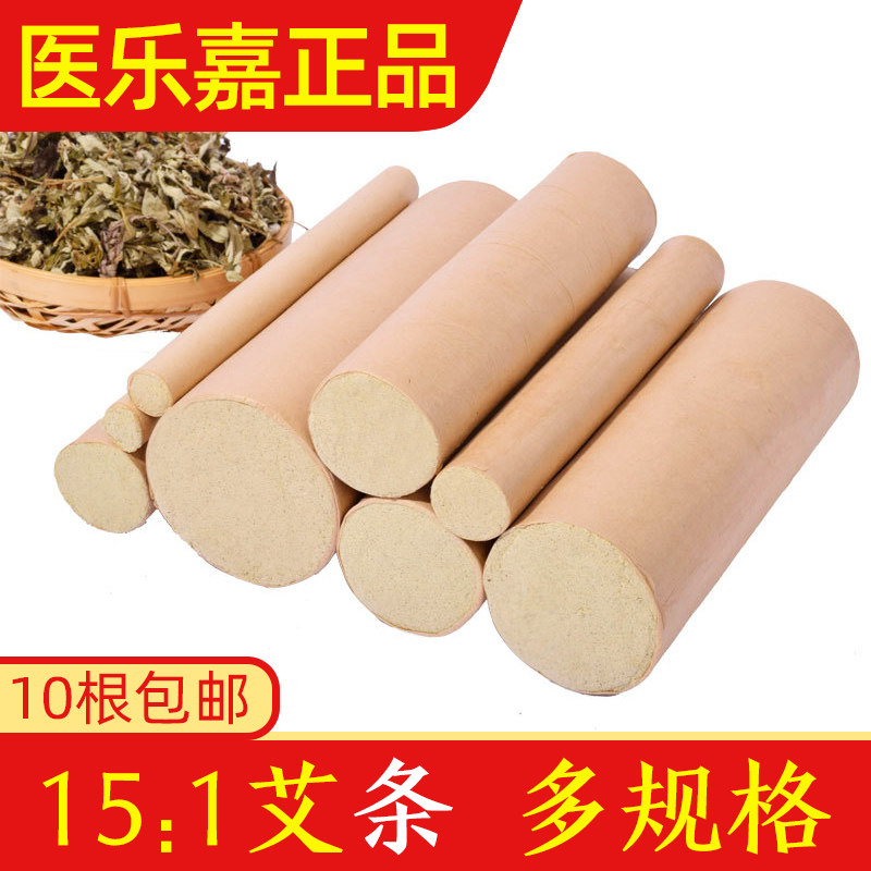 Medical Lergia Handmade Ai Pillars Pure Moxibustion Strips Aimoxa Leaf Strips Thunder Fire Moxibustion Moxa Strips 7cm Great Ebar-Taobao
