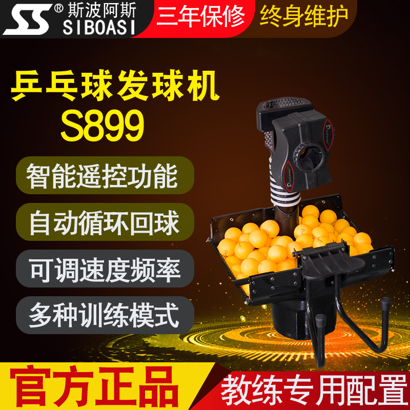 Siboasi table tennis automatic serve machine Training self-training artifact Professional fight Home simple single desktop