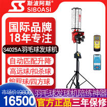 Spoasi S4025A badminton training device automatic serving machine practice artifact professional single launcher