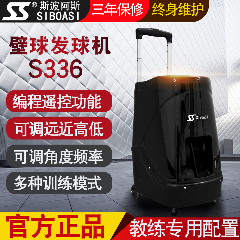 Squash Trainer Single Player Automatic Serve Machine Swing Full Set Professional Sparring Thrower Spoas S336