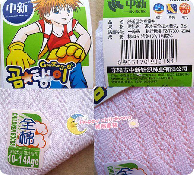 Chaussettes enfant - Ref 2107022 Image 15