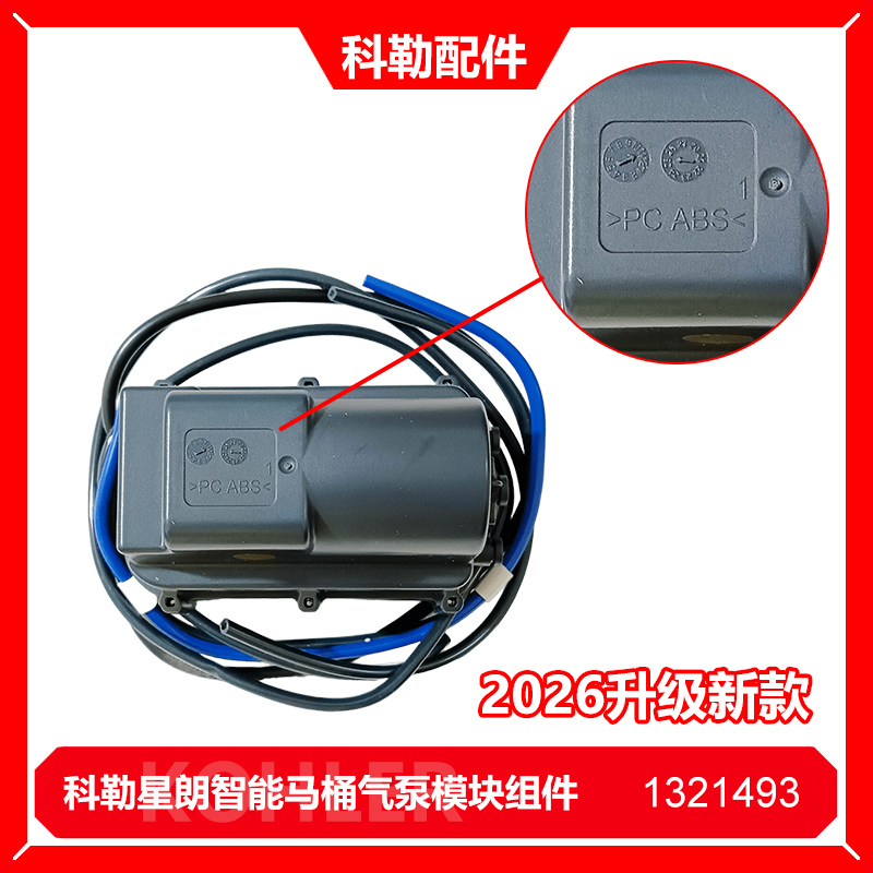 In-Stock Kohler Original Genuine 8340 Xinglang Smart Toilet Air Pump Module Assembly 1321493