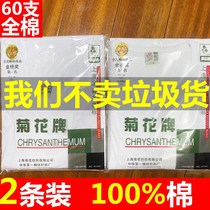 Chrysanthemum Card Vest Underwear Medium Aged Pure Cotton Suction Sweatshirt Summer Men Loose All-cotton Round Collar Short Sleeve Old Man 