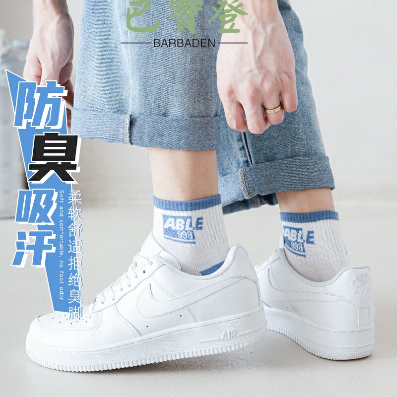 Socks men's mid-tube spring and autumn deodorant sweat-absorbing ins tide men's invisible socks breathable autumn and winter cotton tube socks sports socks