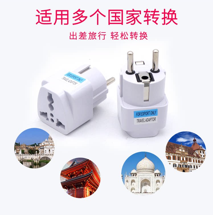 Go abroad converter Korea German standard conversion socket European standard conversion plug France Spain Russia Thailand