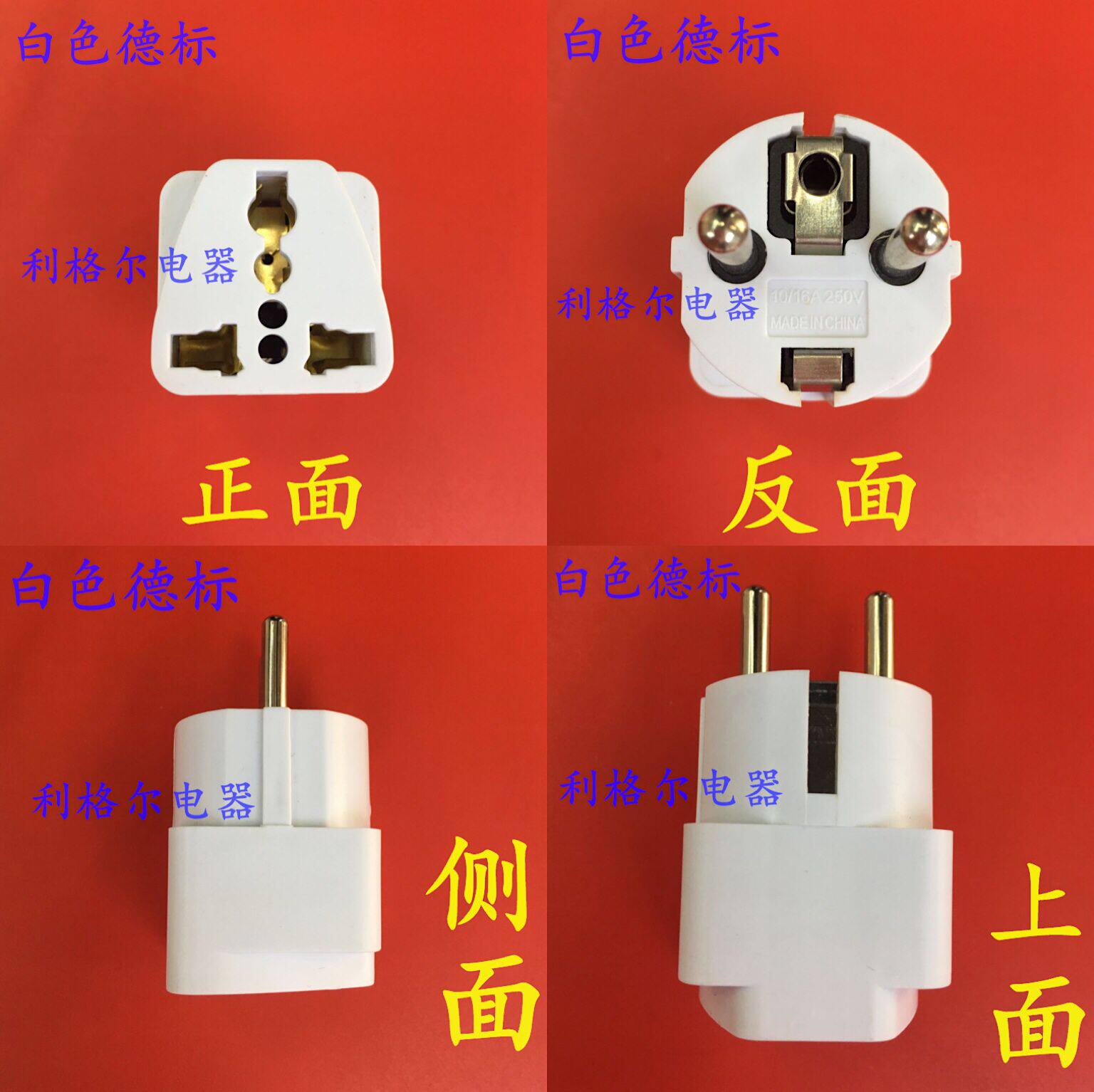White German standard plug Korea German standard conversion socket European standard conversion plug France Spain Russia Thailand