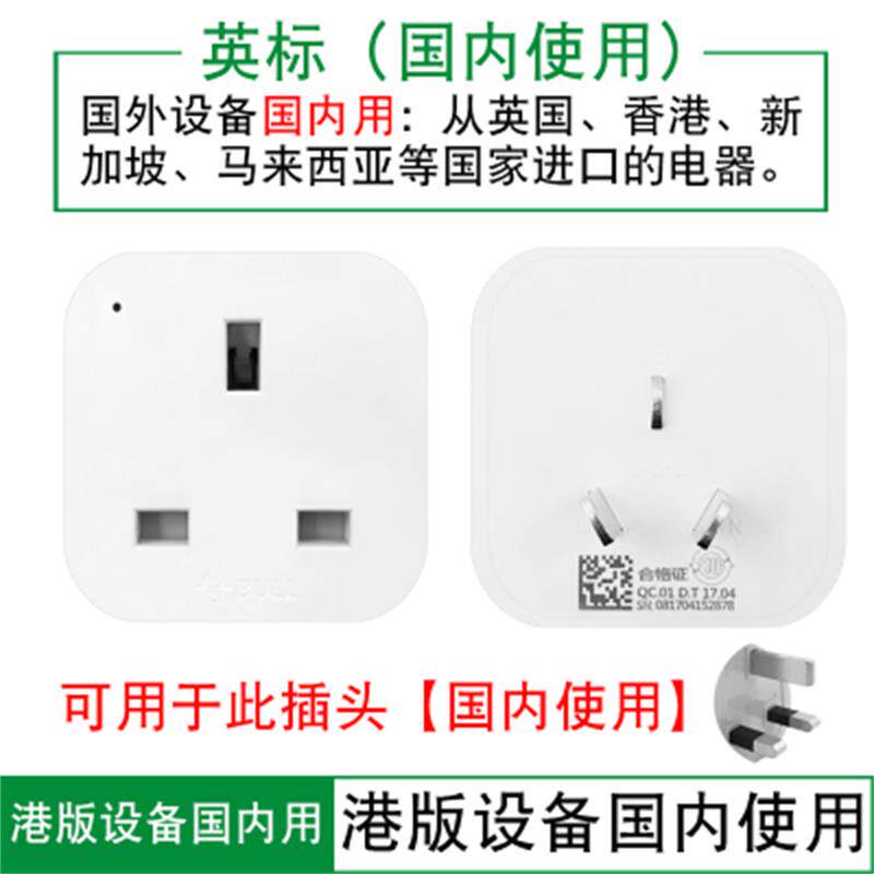 Bullport version conversion plug Apple mobile phone charger conversion head computer some sentence hair dryer socket converter