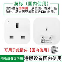 Bull Harbor Version Conversion Plug Apple Mobile Phone Charger Conversion Head Computer A Sensen Hair Dryer Socket Converter