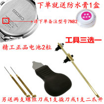  Suitable for Seiko original watch button battery electronics 4T57 6N42 6N22 1N01 6T63 7N82
