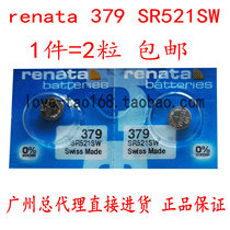  2 price renata Swiss SR521SW electronic watch 1 55V silver oxide 379 original button battery
