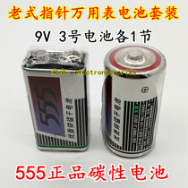  555 battery three-five 9V3 battery set old pointer multimeter MF47 MF500 type and other special