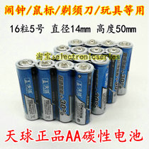 16 Festival TMMQ Skyball 5 Number of batteries SIZE AA R06 Toys remote control alarm clock Electric tool Carbon battery