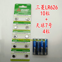 Mitsubishi button battery 10 grain LR626 377A AG4 AG4 LR66 LR66 SR626SW quartz watch small electronic
