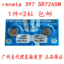 2 price renata Swiss SR726SW electronic watch 1 55V silver oxide 397 original button battery