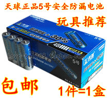 Celestial Ball 40 No. 5 Dry Battery AA Carbon Battery Value Toys Large Capacity Affordable No. 5