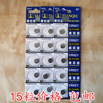   TMMQ Tianqiu CR927 positive posture eye protection pen electronic headset 3V button battery 15 price