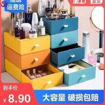 Cosmetics storage box dressing table storage box desktop large capacity style public room dormitory desk rack finishing