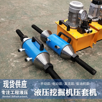 Electric hydraulic sleeve press manual portable excavator Press sleeve tool sleeve guide wheel removal Press