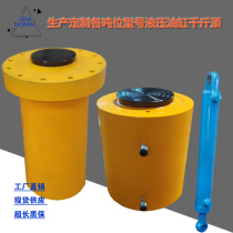 Hydraulic Jack ultra-thin and large tonnage cylinder multi-way valve two-way engineering hydraulic cylinder baler accessories