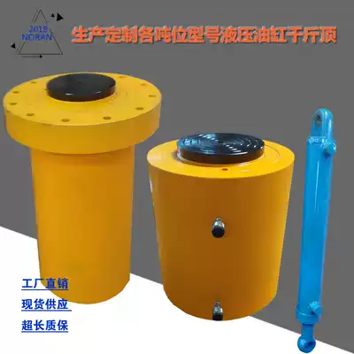 Hydraulic jack Ultra-thin size tonnage cylinder multi-way valve two-way engineering hydraulic cylinder baler accessories