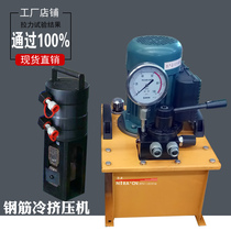 Steel sleeve cold extrusion press Ф 16-Ф 32 hydraulic steel extrusion machine electric steel cold extrusion press