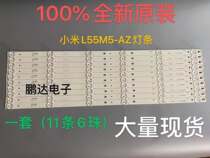 Brand new original millet L55M5-AZ light bar L55M5-AD light bar IC-D-VZAA55D809 screen MT55TV