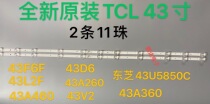 TCL 43F6F 43L2F light strip GIC43LB32-3030F2 1D-V0 9-20180704 light strip 11 lamp