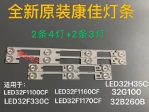 Brand new custom condyn LED32F1100CF LED32F1160CF 35018476 35018478 light bar