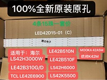Haier LE42A31 LS42H6000 MOOKA 42A6LED42D15-01(C) light bar 4 set
