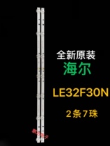 Haier LE32F30N lightbar DLED32KJAH 2X7 0009 8321000 E177671B LDB-11
