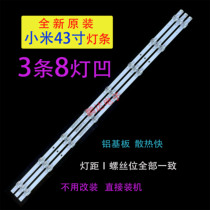 Brand new original dress Xiaomi L43M5-4X light strip L43M5-FA original light strip GC43D08-ZC26AG-15E liquid crystal