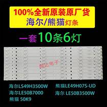 Original panda 50K9 light bar Haier LE50B3500W light bar 3BL-T4734102-12 backlight LED light