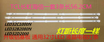 New Changhong LED32B2080N Light Bar 32D2000L TV Light Bar 6 Light Backlight 32 Inch Universal LCD