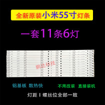 Xiaomi L55M5-AZ L55M5-AD backlight strip MI55T20LB_10X5_MCPC TV strip
