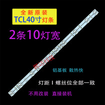 TCL 40A260 light bar 10X2 40HR330M10A0 V4 4C-LB4010-HR01J 2 bars 10 lights 6V