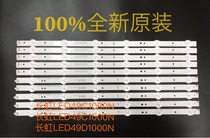 New applicable Changhong LED49C1000N LED49C1080N light bar LED49D1000 light bar aluminum substrate