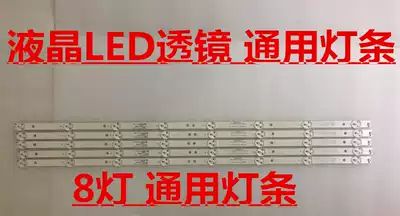 New LCD LED32 inch universal Skyworth Konka Changhong LED backlight strip copper substrate 8 lights 1cm