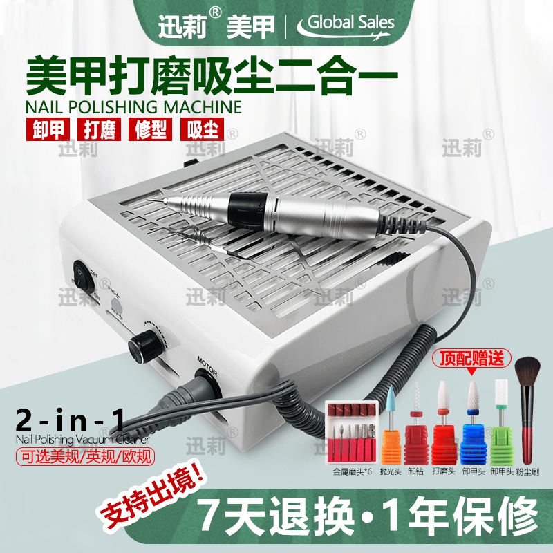 Nail Salon Dedicated Vacuum Cleaner and Grinder All-In-One Electric Dead Skin Remover, Nail Polish Remover, Nail Polishing and Dust Removal Machine Two-In-One