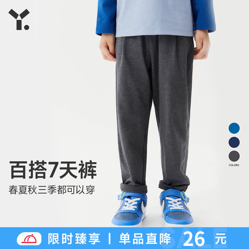 Youlan Valley series (daily) all-match 7-day pants autumn thin section boys and girls baby sports casual pants