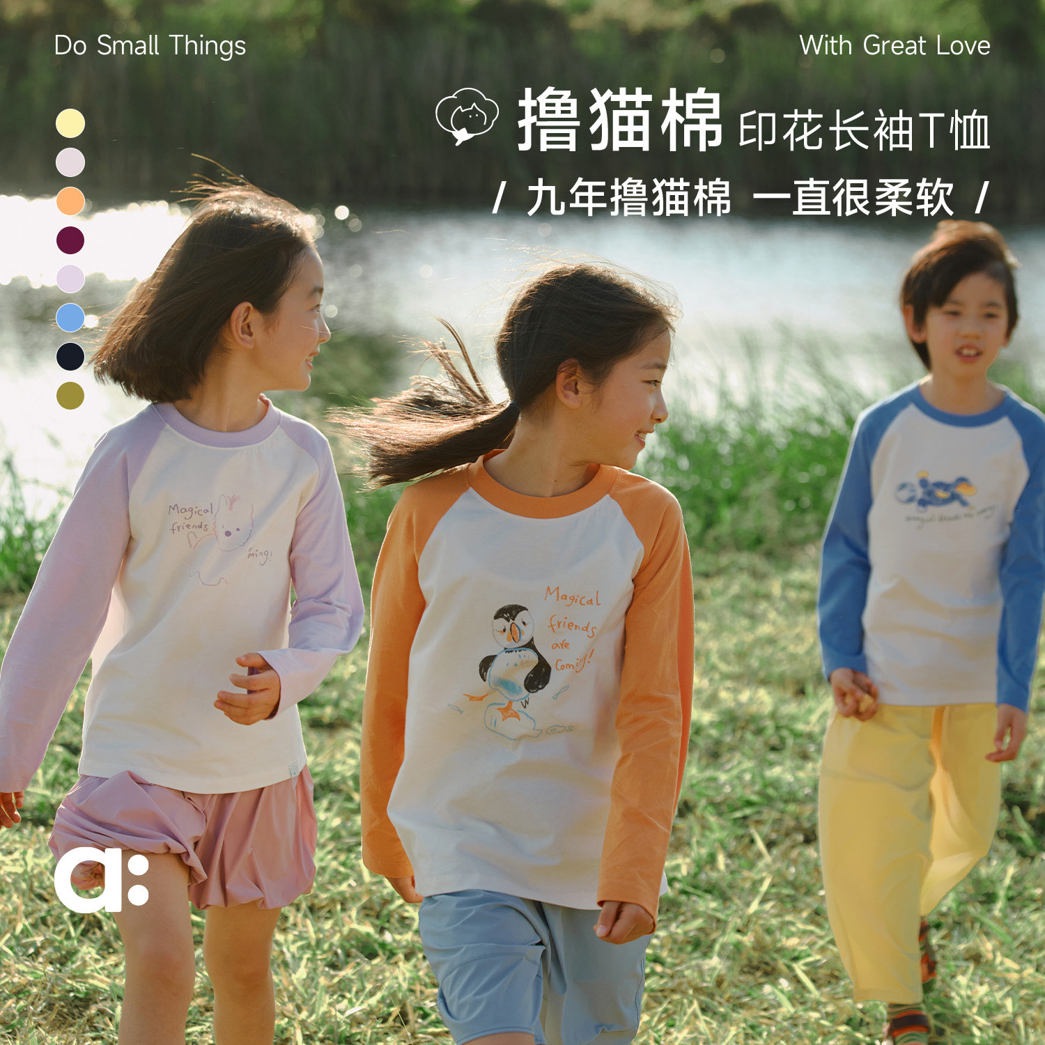 allblu Yulan「猫を撫でるような柔らかさ」[猫撫でコットン] 子供用長袖Tシャツ、カテゴリーA、春スタイル（男の子・女の子向け）