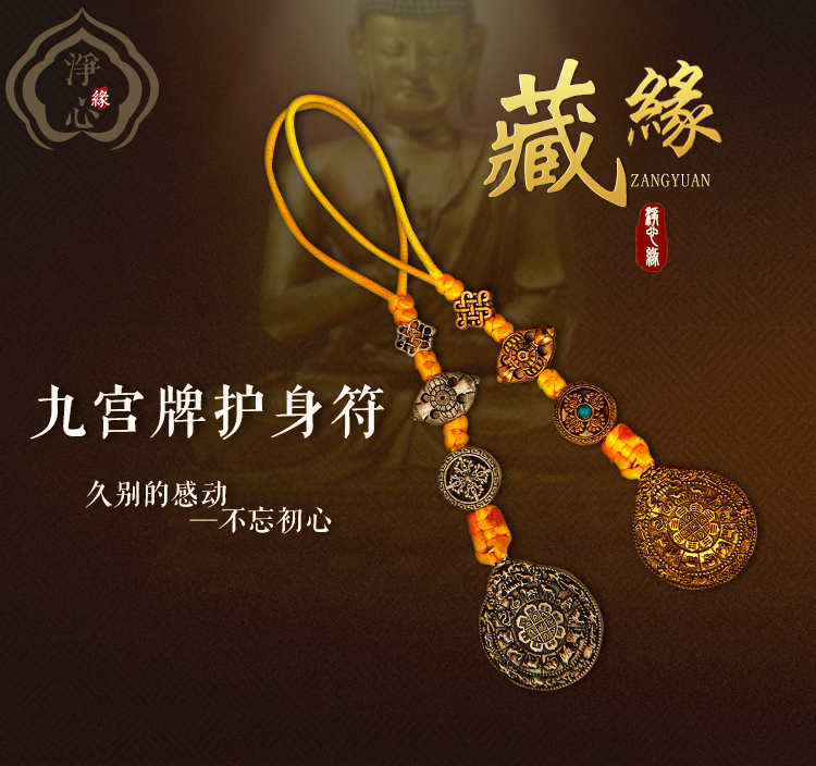 Nine Palace Bagua brand pendant ten phases of self-tibetan necklace male and female car key pendant auspicious peace waist plate