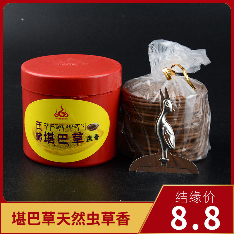 Tibet Natural Ring of Lu Ba Tibet Honolulu Household with Indoor Persistent Inside Sleep and Aroma