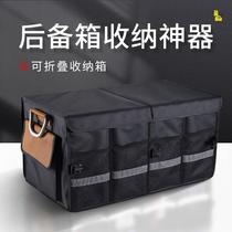 Rear compartment storage box car trunk storage box car supplies finishing box car back folding box Net